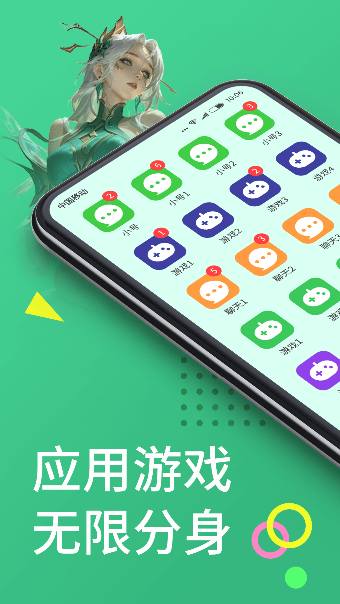 微分身王