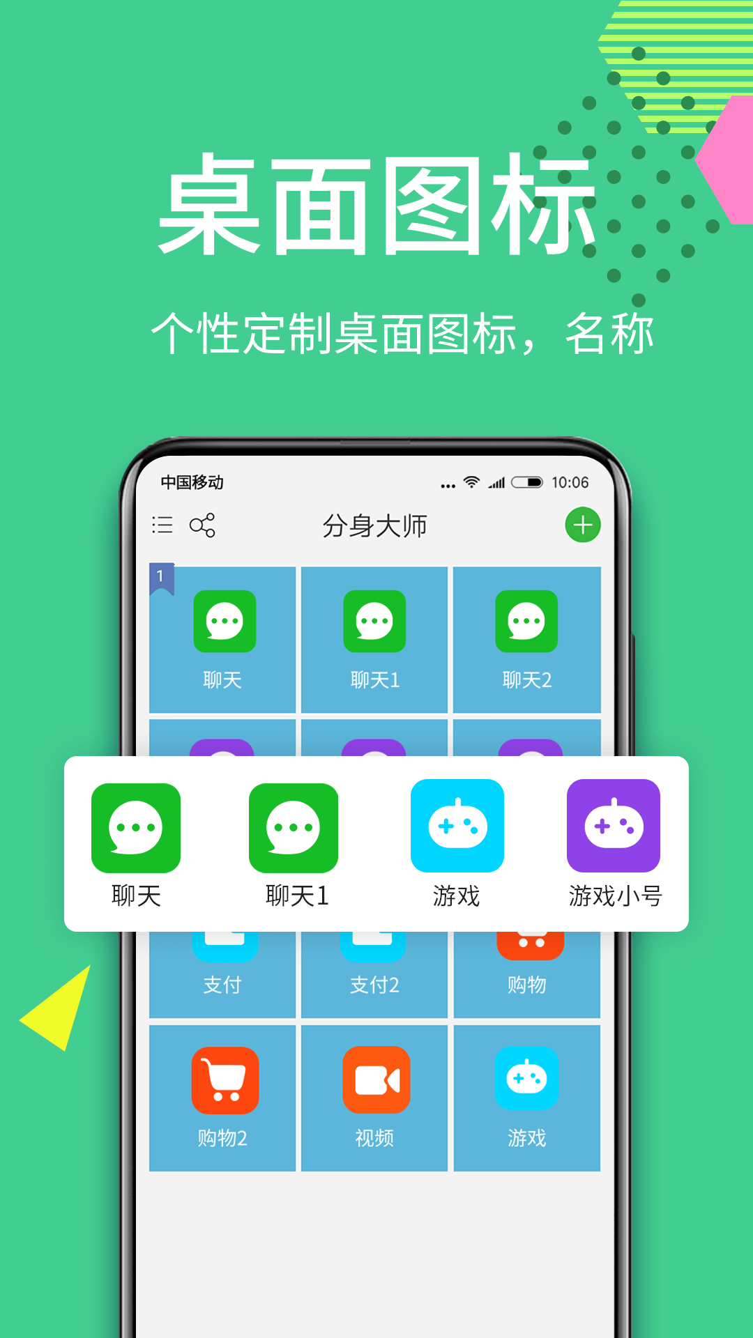 桌面图标