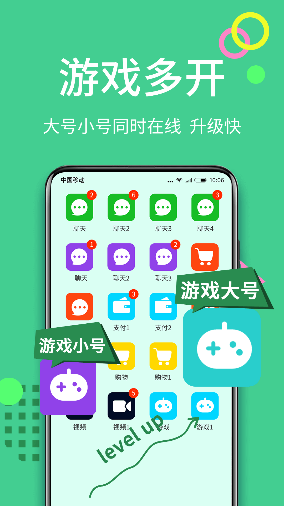 游戏多开
